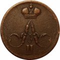 Денежка 1857 год ЕМ Александр II (1855—1881) - VF