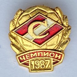 Значок. Футбол. ФК Спартак. Чемпион 1987