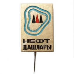 Значок-иголка Азербайджан. Нефтяные камни. Нефт Дашлары