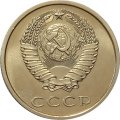 СССР 20 копеек 1973 год - из годового набора