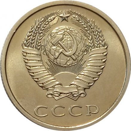 СССР 20 копеек 1973 год - из годового набора