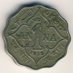 Британская Индия 1 анна 1915 год
