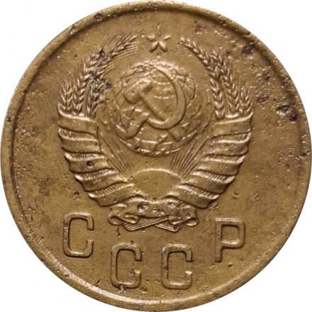 СССР 2 копейки 1939 год - VF-