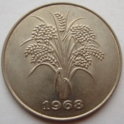 Вьетнам 10 донг 1968 год - Рисовые стебли