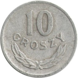 Польша 10 грошей 1968 год