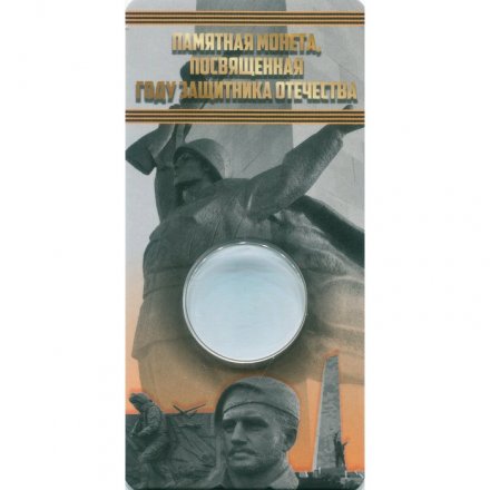 Блистер для монеты 50 рублей 2025 года - Саур-Могила (пустой)