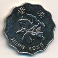 Гонконг 2 доллара 1997 год - Возврат Гонконга под юрисдикцию Китая