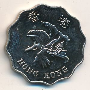 Гонконг 2 доллара 1997 год - Возврат Гонконга под юрисдикцию Китая