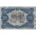 РСФСР 50 рублей 1922 год - Н. Крестинский - А.Силаев - F