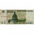 Россия 5000 рублей 1995 год - VF-