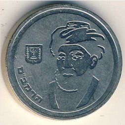 Израиль 1 новый шекель 1988 год - Моше бен Маймон (Рамбам)