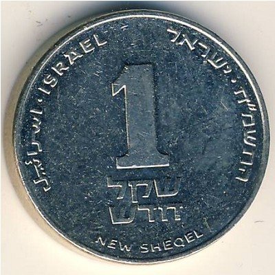 Израиль 1 новый шекель 1988 год - Моше бен Маймон (Рамбам)
