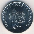Венгрия 5 форинтов 1983 год - FAO