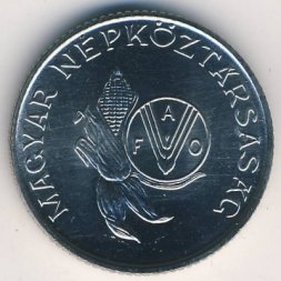 Венгрия 5 форинтов 1983 год - FAO