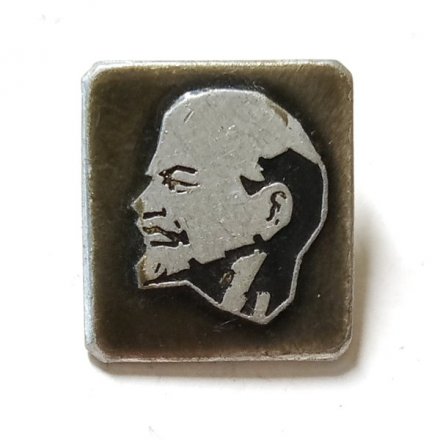 Значок В.И. Ленин (тип 2)