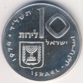 Израиль 10 лир 1974 год - Выкуп первенца