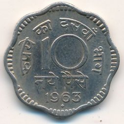 Индия 10 новых пайс 1963 год (Бомбей)