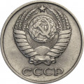 СССР 10 копеек 1970 год