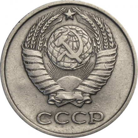 СССР 10 копеек 1970 год