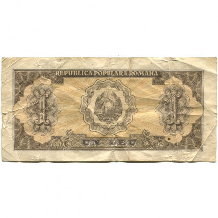 Румыния 1 лей 1952 год - F