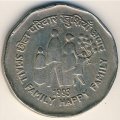 Индия 2 рупии 1993 год - Счастливая семья