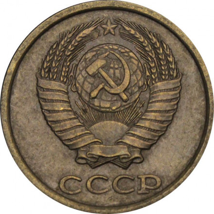 СССР 2 копейки 1989 год