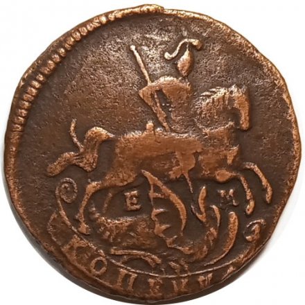 1 копейка 1791 год ЕМ Екатерина II (1762 - 1796) - VF+