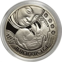 Беларусь 1 рубль 2011 год - Материнство