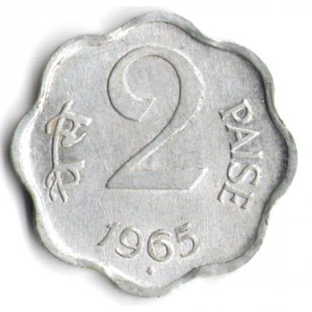 Индия 2 пайсы 1965 год (&quot;♦&quot; - Бомбей)