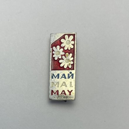 Значок Май. Mai. May. 