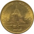 Таиланд 50 сатанг 1999 год - Храм Ват-Пхра-Махатхат-Ворамахавихан
