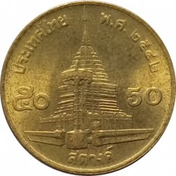 Таиланд 50 сатанг 1999 год - Храм Ват-Пхра-Махатхат-Ворамахавихан
