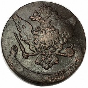 5 копеек 1760 год Елизавета Петровна (1741 - 1762) - VF