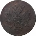 3 копейки 1859 год ЕМ Александр II (1855—1881) - орел нового образца - F+