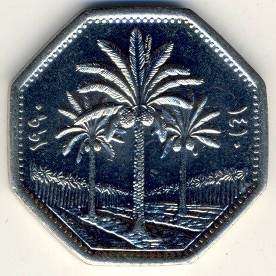 Ирак 250 филсов 1990 год - Пальмы