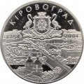 Украина 5 гривен 2004 год - Кировоград