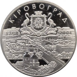 Украина 5 гривен 2004 год - Кировоград