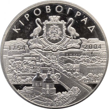 Украина 5 гривен 2004 год - Кировоград