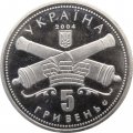 Украина 5 гривен 2004 год - Кировоград