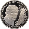 Украина 2 гривны 2008 год - Симоненко В.А.