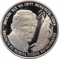 Украина 2 гривны 2008 год - Симоненко В.А.