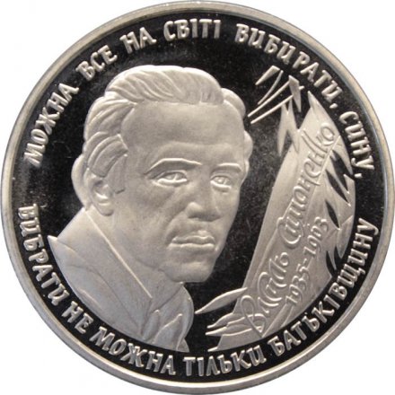 Украина 2 гривны 2008 год - Симоненко В.А.