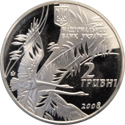 Украина 2 гривны 2008 год - Симоненко В.А.