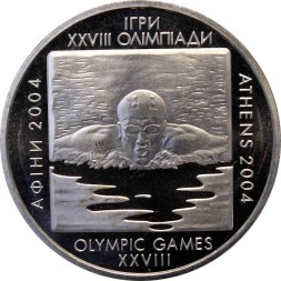 Украина 2 гривны 2002 год - Олимпиада. Плавание