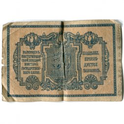 Ростов-на-Дону 50 копеек 1918 год - F