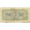 СССР 3 рубля 1938 год - F
