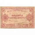 Азербайджанская ССР 1 миллион рублей 1922 год - F