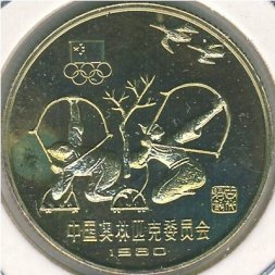 Китай 1 юань 1980 год