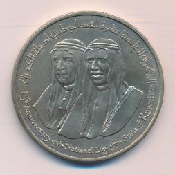 Кувейт 2 динара 1976 год - 15 лет Независимости Кувейта