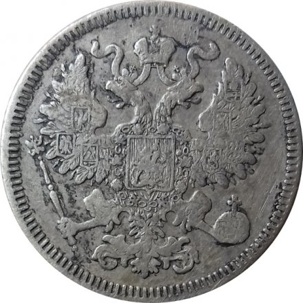 20 копеек 1861 год СПБ (без инициалов минцмейстера) Александр II (1855—1881) - VF